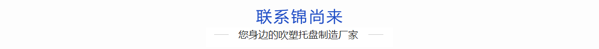 錦尚來聯系方式 錦尚來聯系方式