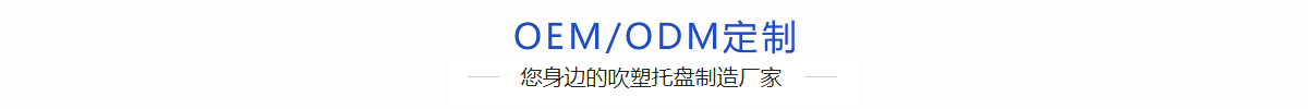 錦尚來OEM/ODM定制 錦尚來OEM/ODM定制