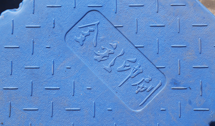 吹塑塑料托盤實惠嗎?這些加工服務你一定要了解