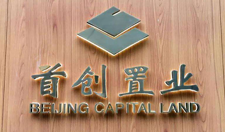 錦尚來(lái)塑業(yè)【塑料垃圾桶】助力首創(chuàng)置業(yè)垃圾分類項(xiàng)目