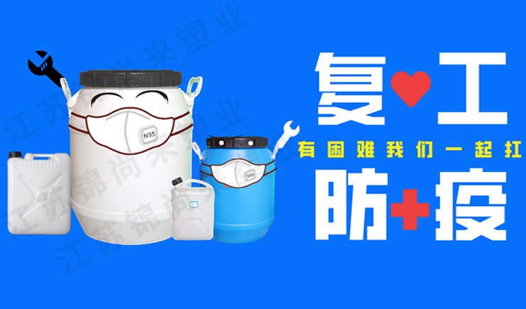 企業復工如何消毒，塑料托盤廠家為您整理