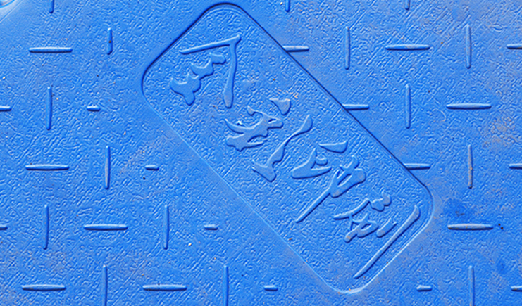 托盤鋼印 托盤鋼印