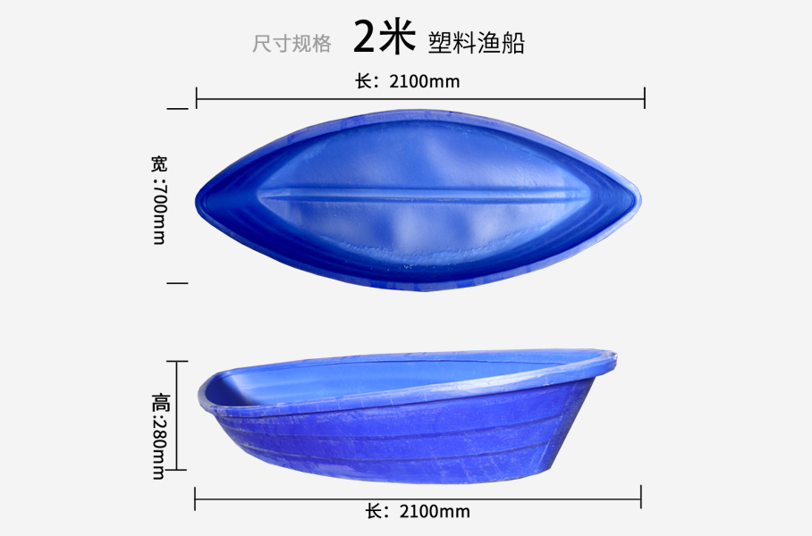 JSL-2米單層船 JSL-2米單層船