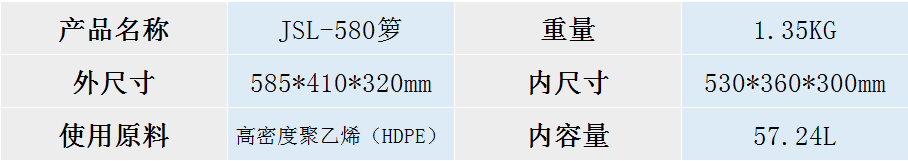 JSL-580籮 JSL-580籮