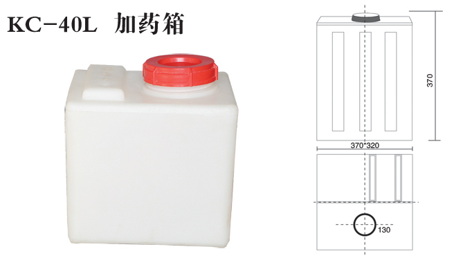 KC-40L-加藥箱 KC-40L-加藥箱