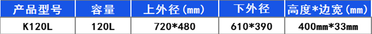 120L-塑料方箱 120L-塑料方箱