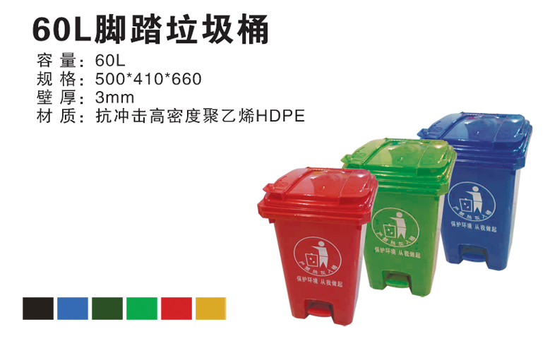 60L-腳踏垃圾桶 60L-腳踏垃圾桶