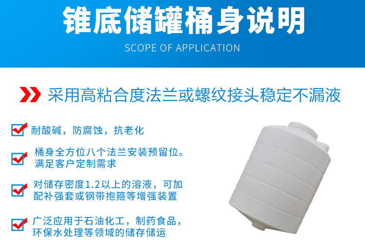 錐底儲罐 錐底儲罐