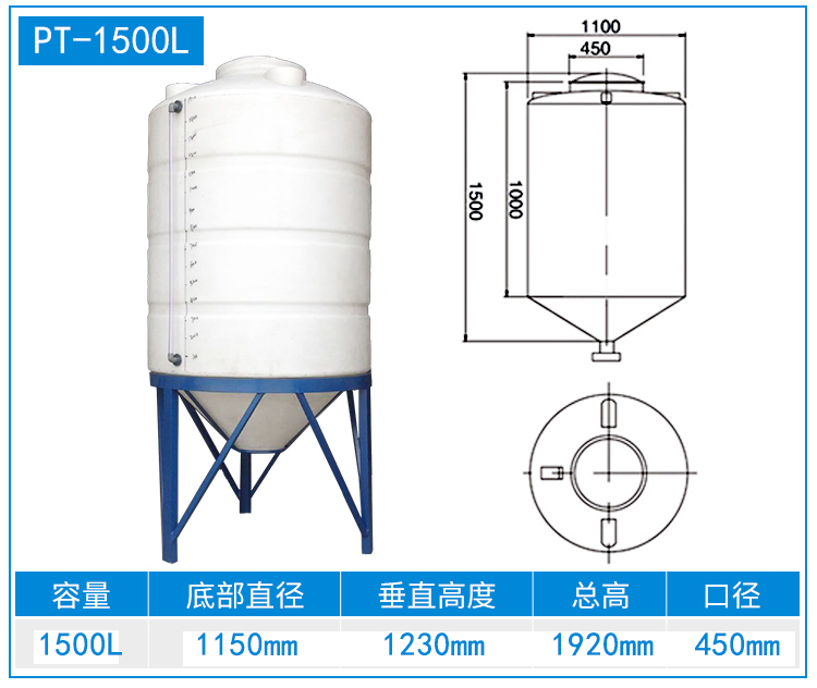 1.5T-錐底儲罐 1.5T-錐底儲罐