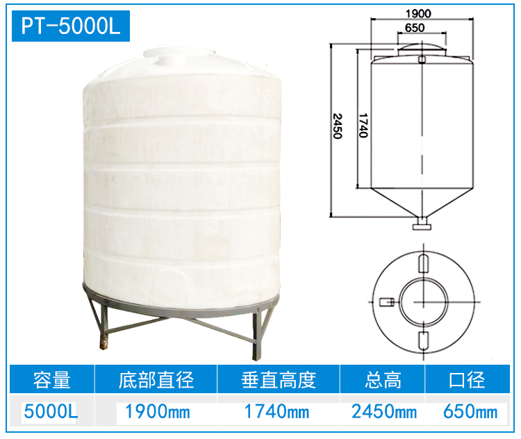 5T-錐底儲罐 5T-錐底儲罐