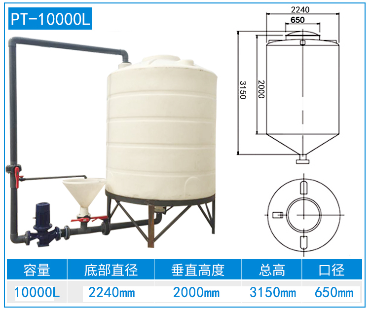 10T-錐底儲罐 10T-錐底儲罐