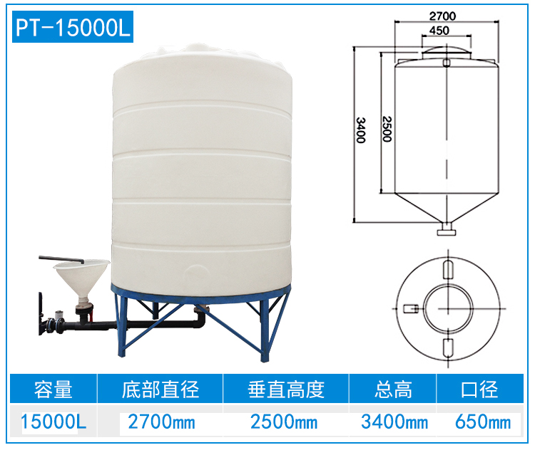 15T-錐底儲罐 15T-錐底儲罐