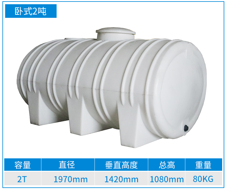 2T-錐底儲罐 2T-錐底儲罐