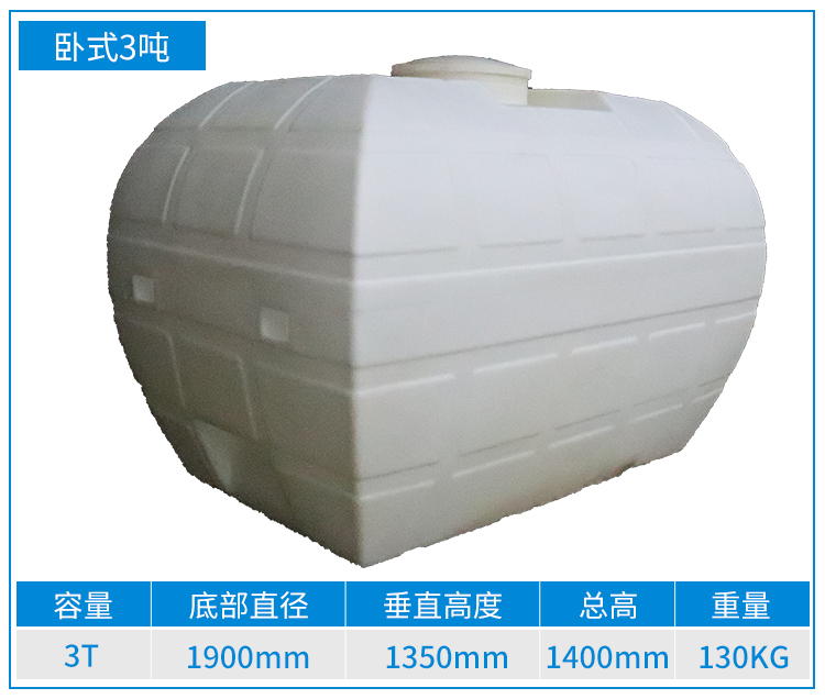 3T-錐底儲罐 3T-錐底儲罐