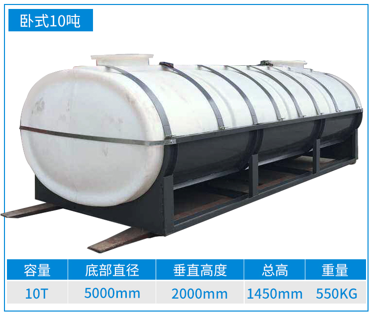 10T-塑料儲罐 10T-塑料儲罐