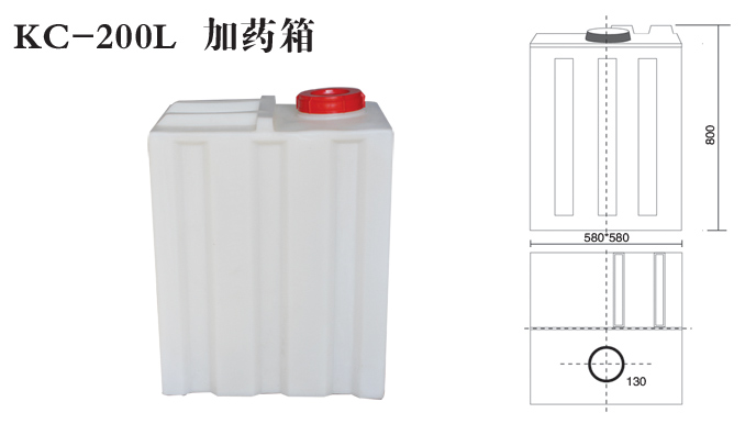 KC-200L-加藥箱 KC-200L-加藥箱