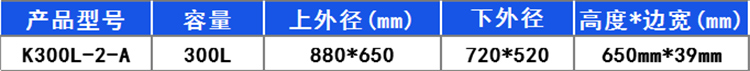 300L-2-塑料方箱 300L-2-塑料方箱