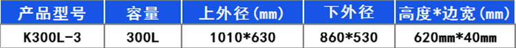 300L-2-塑料方箱 300L-2-塑料方箱
