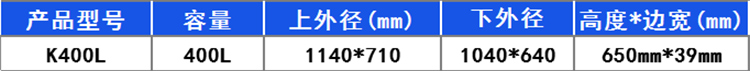 400L-塑料方箱 400L-塑料方箱