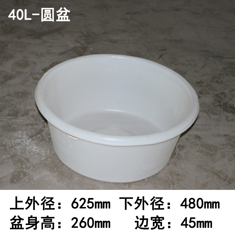 40L-塑料圓盆 40L-塑料圓盆