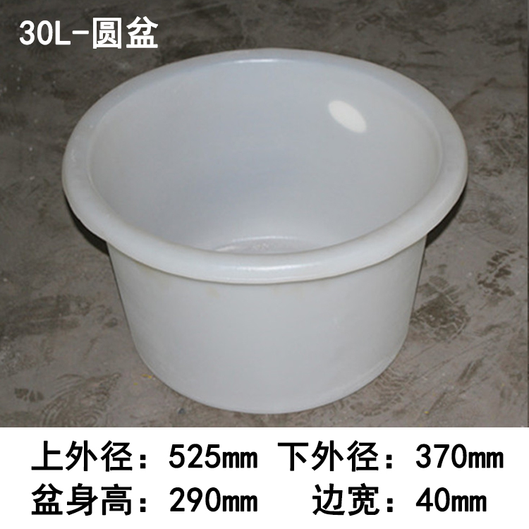 40L-塑料圓盆 40L-塑料圓盆