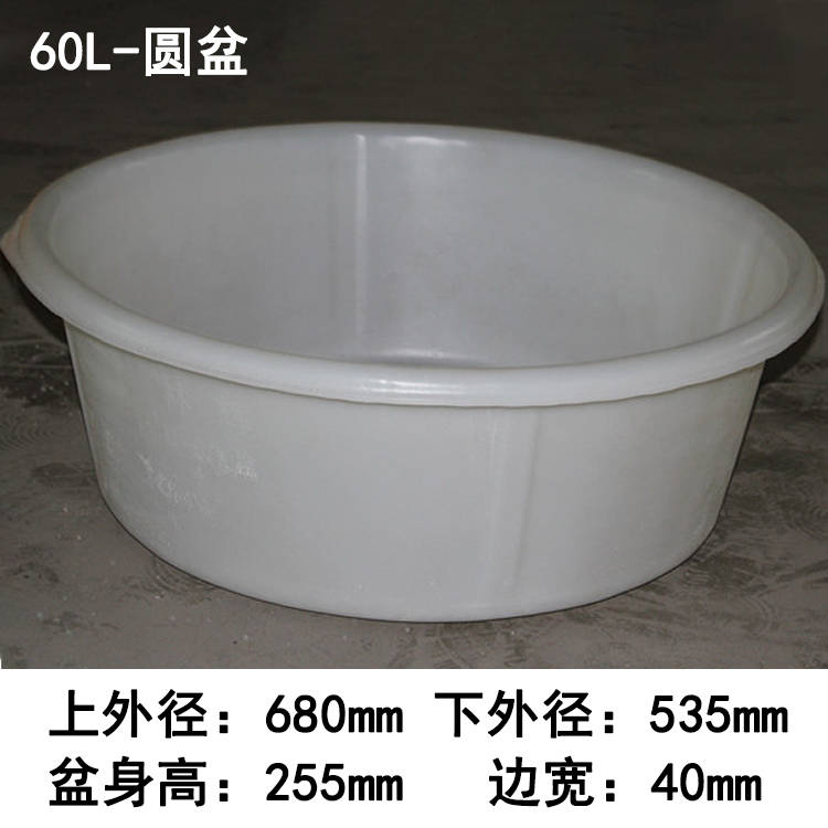 60L-塑料圓盆 60L-塑料圓盆