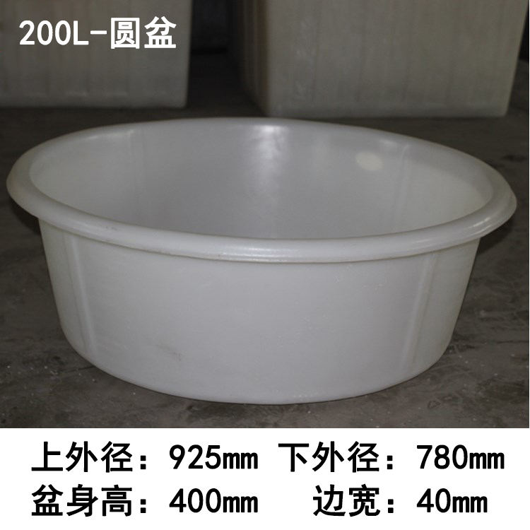 200L-塑料圓盆 200L-塑料圓盆