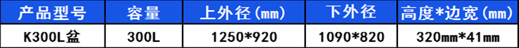 300L-塑料方盆 300L-塑料方盆