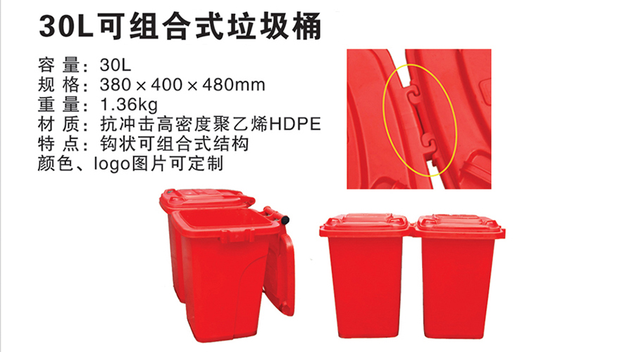 30L-可組合式垃圾桶 30L-可組合式垃圾桶