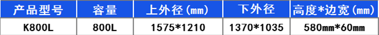 800L-塑料方箱 800L-塑料方箱