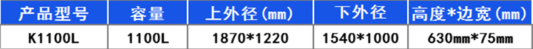 1100L-塑料方箱 1100L-塑料方箱