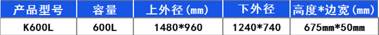 600L-塑料方箱 600L-塑料方箱