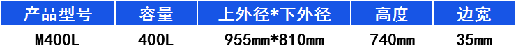 400L-塑料圓桶 400L-塑料圓桶