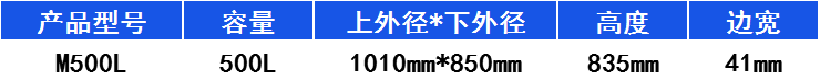 500L-上邊-塑料圓桶 500L-上邊-塑料圓桶