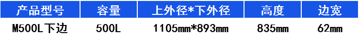 500L-下邊-塑料圓桶 500L-下邊-塑料圓桶