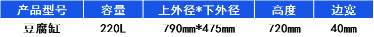 220L-豆腐桶-豆腐缸 220L-豆腐桶-豆腐缸