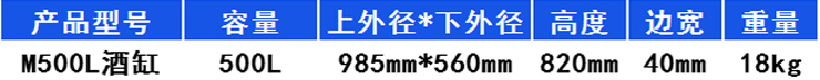 500L-酒缸 500L-酒缸