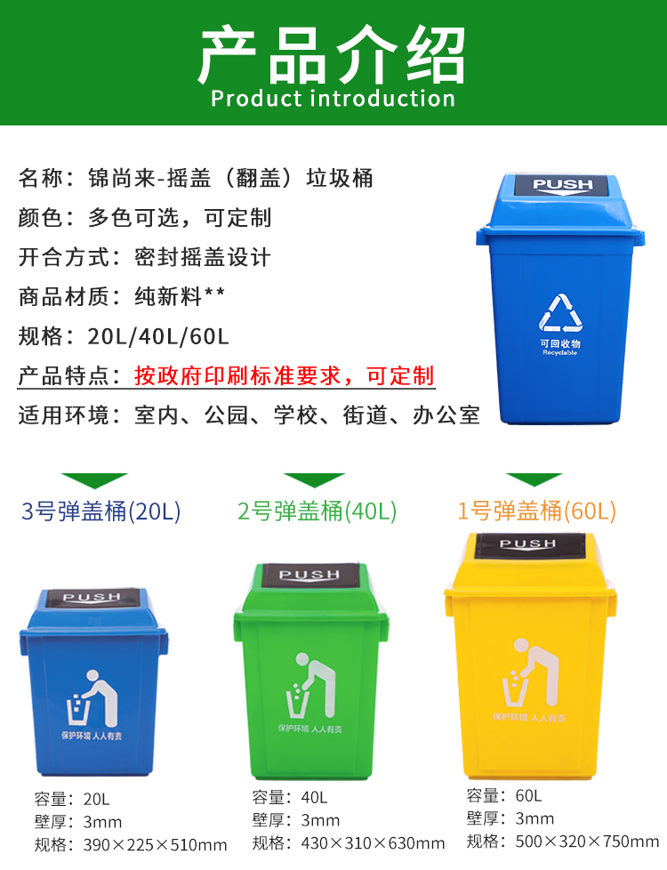 搖蓋垃圾桶 搖蓋垃圾桶