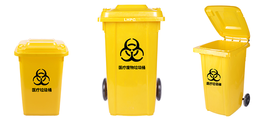 醫(yī)療廢物垃圾桶 醫(yī)療廢物垃圾桶