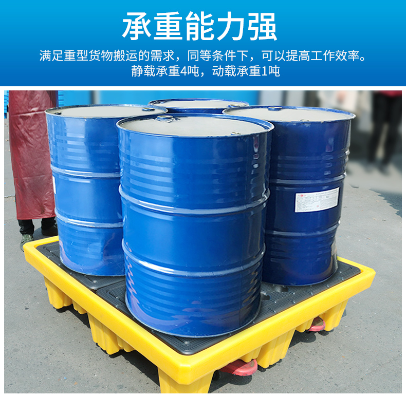 四桶防滲漏托盤 四桶防滲漏托盤