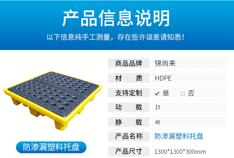 防滲漏托盤 防滲漏托盤