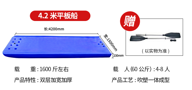 滾塑平板船 滾塑平板船