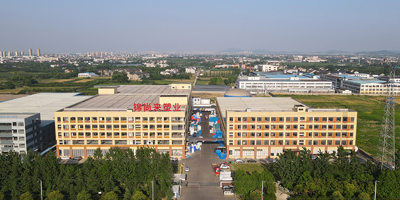 錦尚來塑業 錦尚來塑業