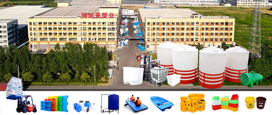 錦尚來塑業(yè) 錦尚來塑業(yè)